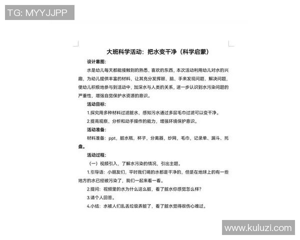 创新净水材料研发及应用前景探讨：提升水质净化效率与环保性能