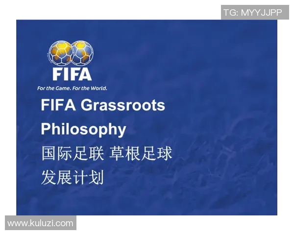 国际足联改革与全球足球发展战略分析