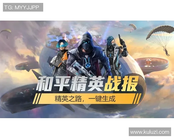 深度对话：探索黄娜在和平精英中的成长与挑战之路