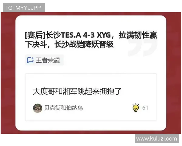 TES边路渗透策略分析及其在王者荣耀中的得失评估